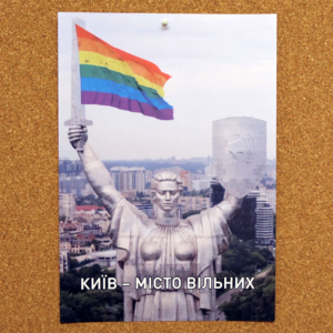 Плакат «Київ - місто вільних»